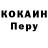 Метадон кристалл James Rewerts