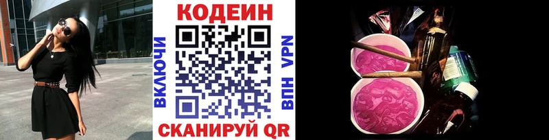 Кодеиновый сироп Lean напиток Lean (лин)  где можно купить   Светлый 