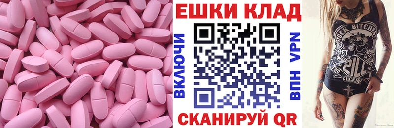 Ecstasy таблы  сайты даркнета наркотические препараты  Светлый  купить  цена 