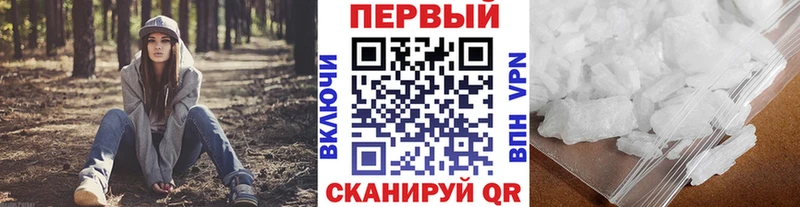 МЕТАМФЕТАМИН пудра  где найти наркотики  Светлый 